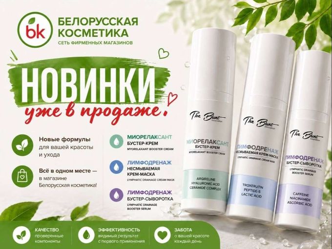 ✨ НОВИНКИ УЖЕ В ПРОДАЖЕ!