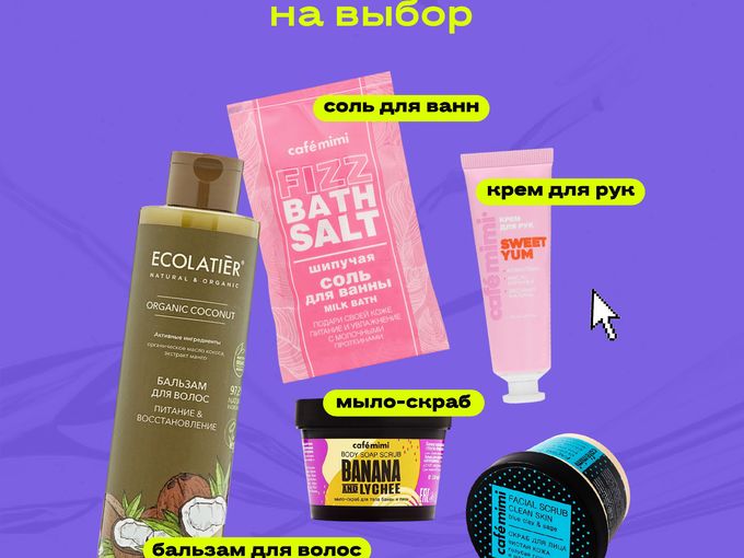 ПОЛНОРАЗМЕРНЫЙ ПРОДУКТ В ПОДАРОК!