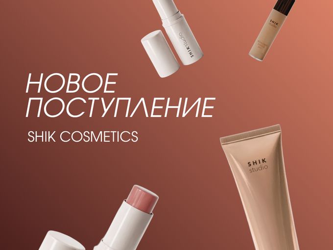 Сияющий бронзер и новинки SHIK в Кэрэ!😍