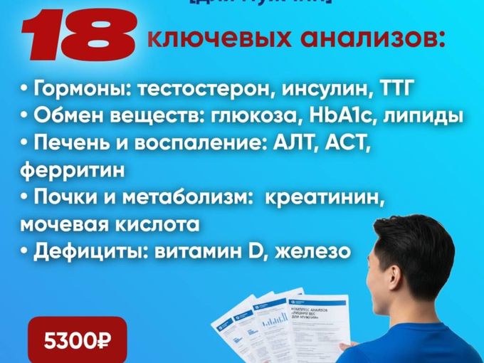 PRO  лишний вес для мужчин!