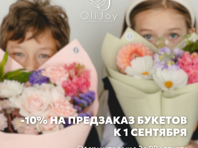 Учебная пора уже скоро!💐🍂