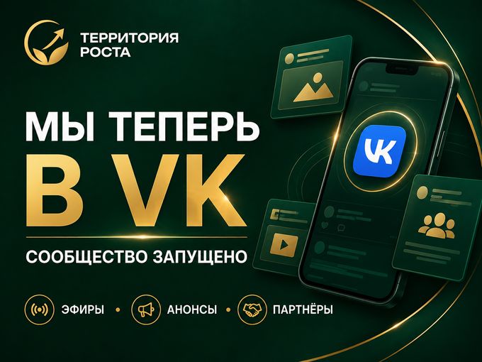 ПРИГЛАШЕНИЕ В  VK