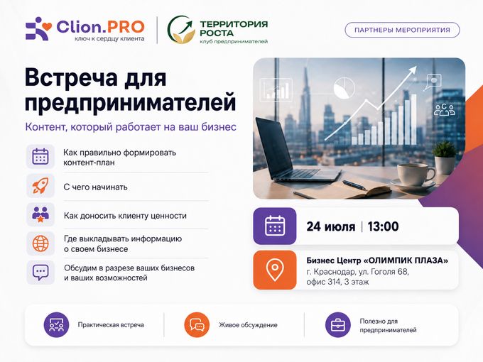ОБСУЖДАЕМ КОНТЕНТ-ПЛАН