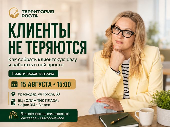 ПРИГЛАШАЕМ  НА ВСТРЕЧУ✨