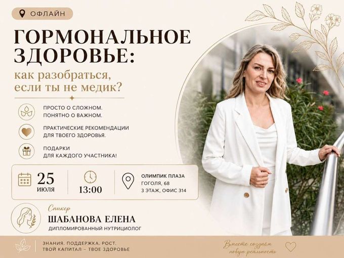 ГОВОРИМ О ЗДОРОВЬЕ✨