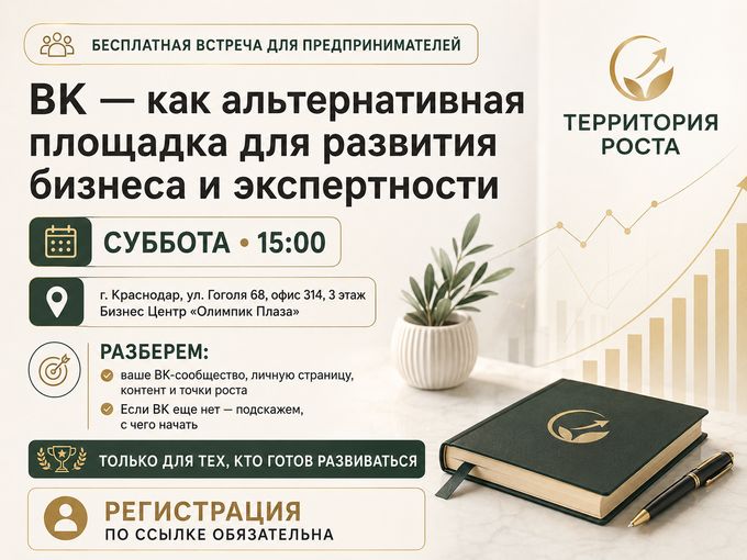 ВК-сообщество для бизнеса👌