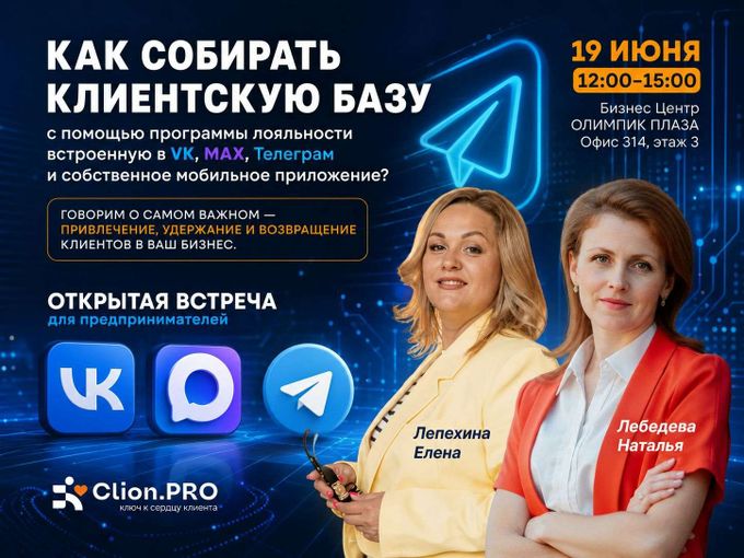 ОТКРЫТАЯ ВСТРЕЧА 19 ИЮНЯ✍️