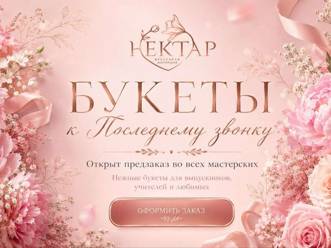 Выпускной