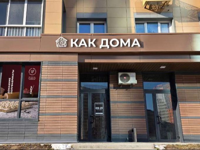 📢 Нам нужен продавец на Сочинскую