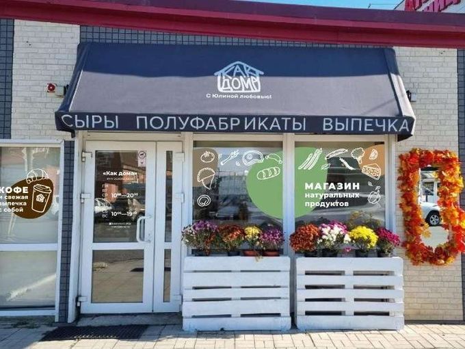 🚩 Адреса наших фирменных магазинов