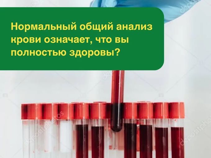 ДОСТАТОЧНО ЛИ АНАЛИЗОВ? ОТКРЫВАЕМ ЗАПИСЬ