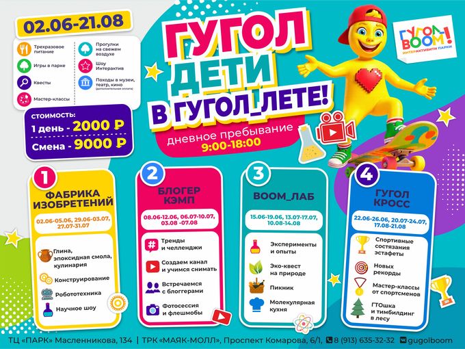 Дневное пребывание