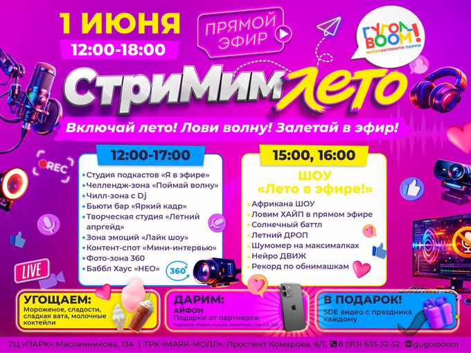 1 июня