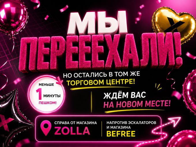 МЫ ПЕРЕЕХАЛИ В АВРОРА МОЛЛ