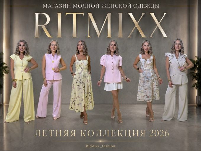 NEW COLLECTION| ЛЕТО 2026 ⭐️