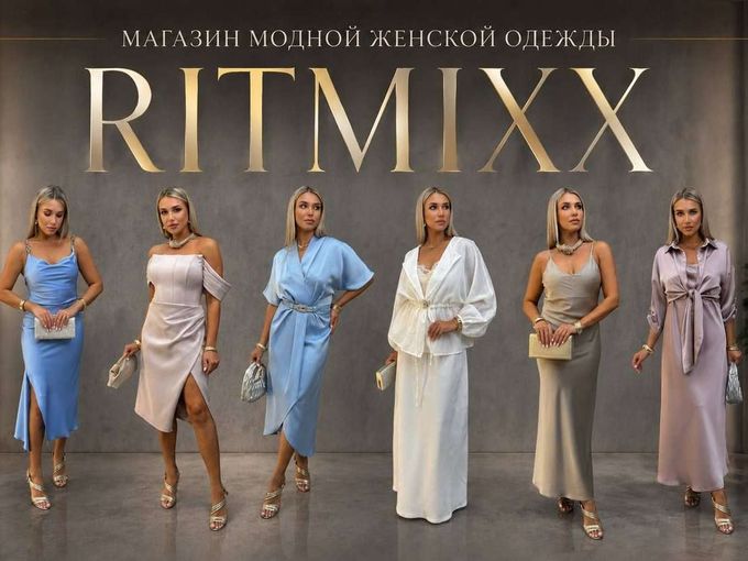 САМЫЕ СТИЛЬНЫЕ ОБРАЗЫ В RITMIXX⭐️