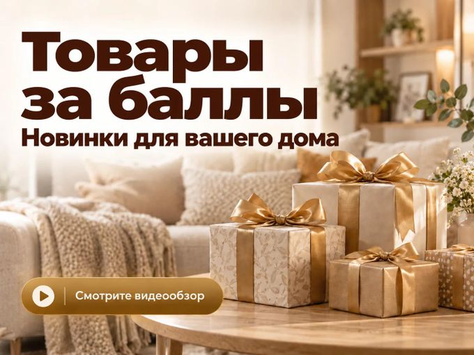 🎁 Ваши бонусы ждут — выбирайте подарки!