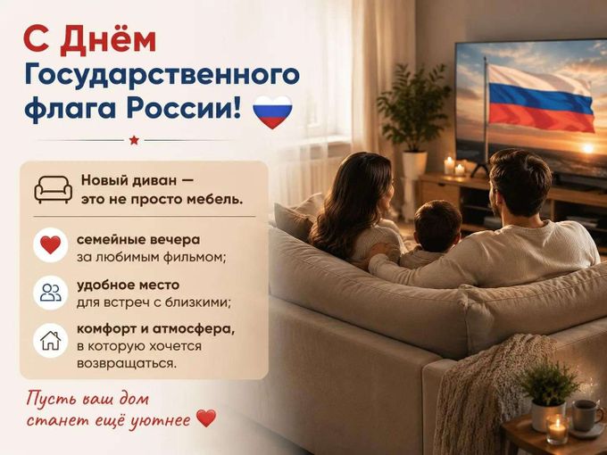 🇷🇺 С Днём флага России!