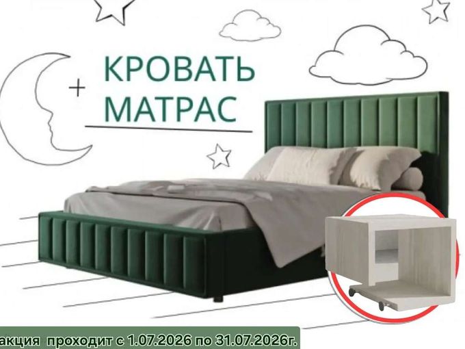 🎁Полка-тумба в подарок🎁