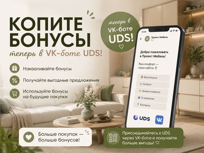 Копите 💰 бонусы прямо в VK-бот