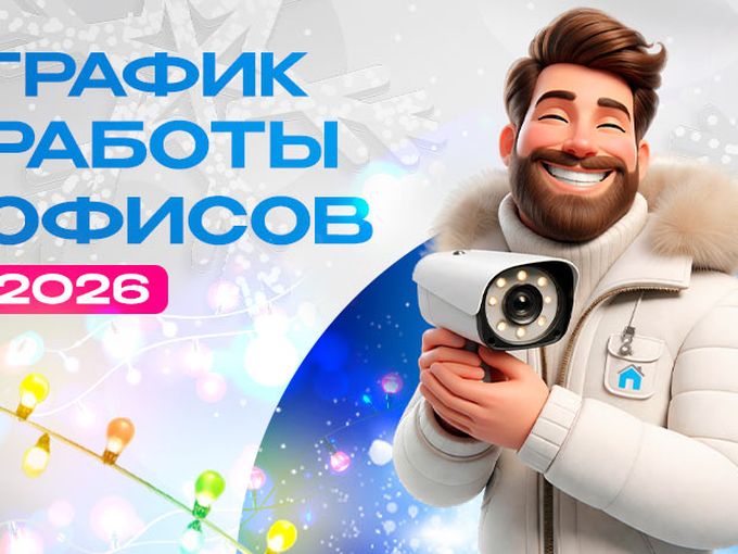 График работ в праздничные дни