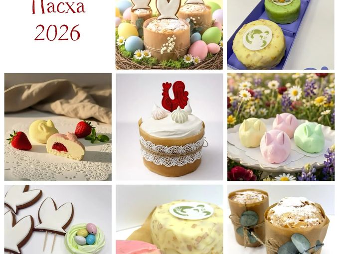 Куличи к Пасхе!! Успей сделать заказ!