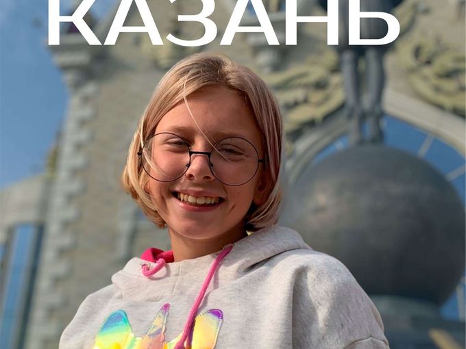 Осталось 3 места! Поездка в Казань
