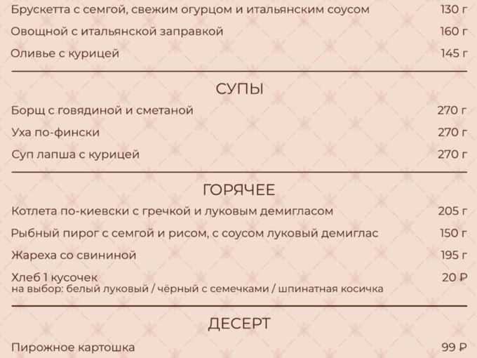 НОВЫЕ ЛАНЧИ  С 31 АВГУСТА