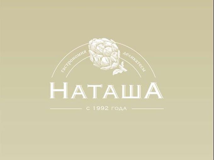 Изменения режима работы магазина Наташа