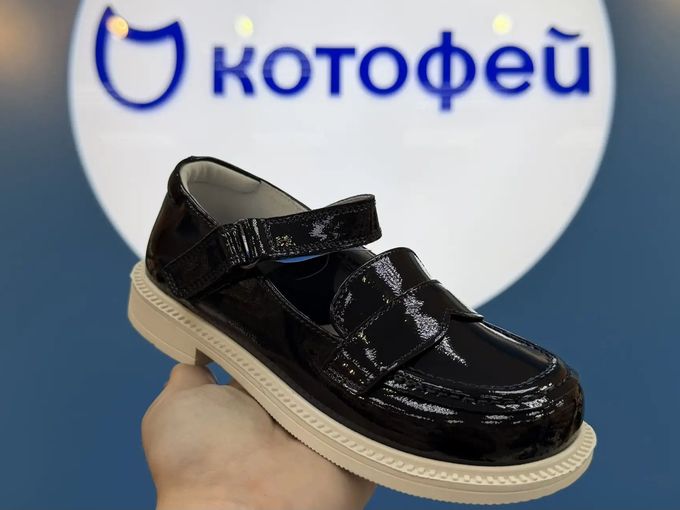 Поступление школьной обуви в Котофее!