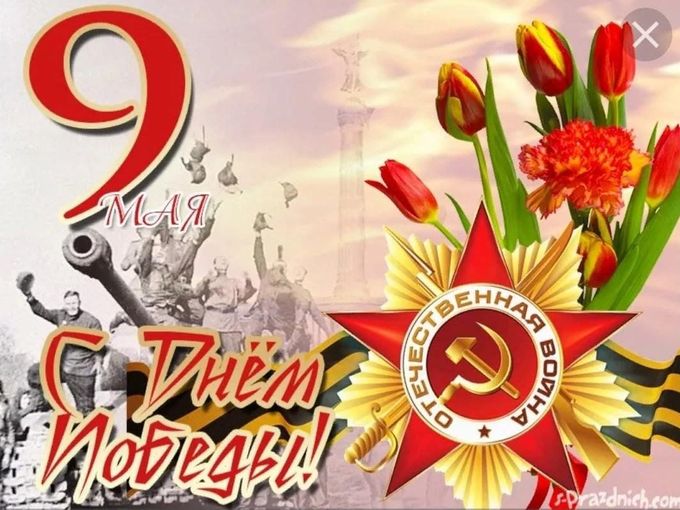 С праздником! С Днем побебы!