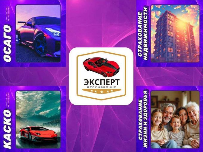 ЭКСПЕРТ СТРАХОВАНИЯ В UDS📢!