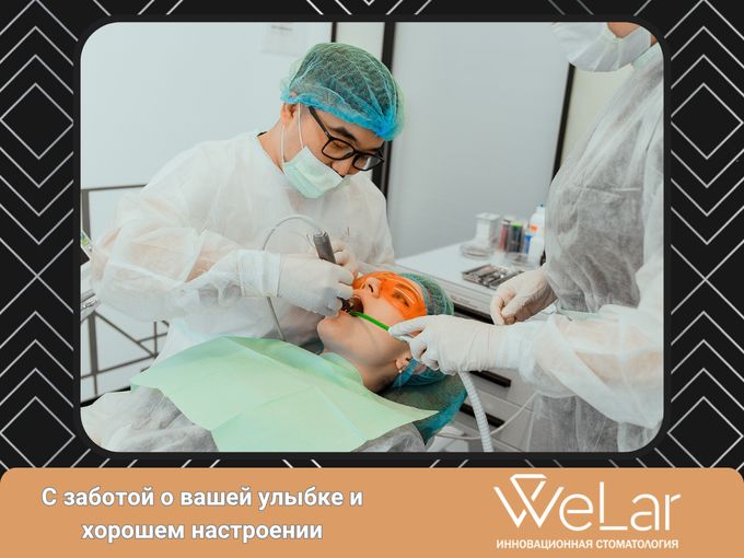Избавьтесь от зубной боли с Welar 🦷✨