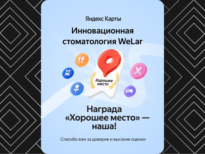 Сияем улыбками и наградами! 🏆