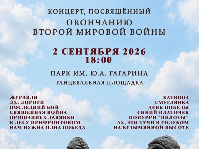 Концерт ЮССО
