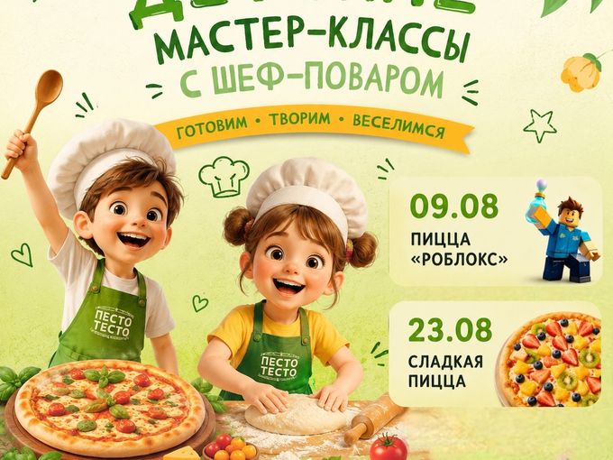 Готовим пиццы как взрослые!