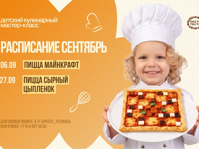 🍕 Пицца Майнкрафт или Сырный цыпленок?