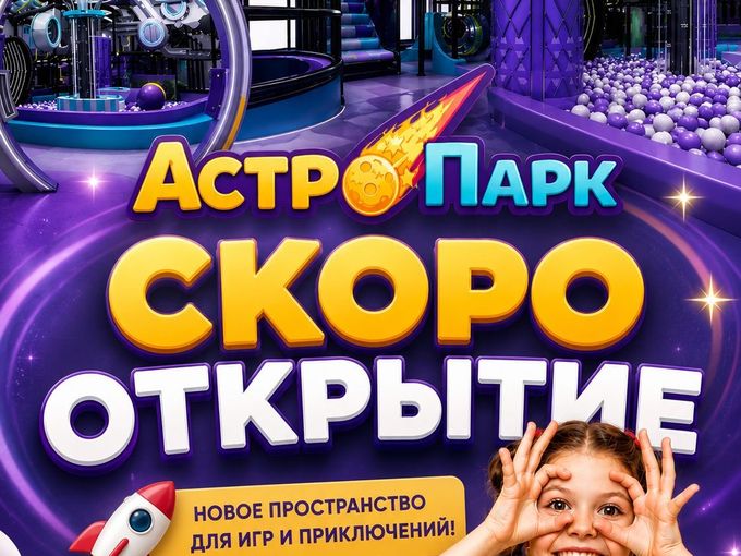 ОТКРЫВАЕМ НОВЫЙ ПАРК И ДАРИМ АБОНЕМЕНТ!