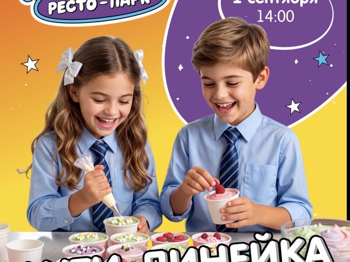 КУДА ПОЙТИ ПОСЛЕ ЛИНЕЙКИ?
