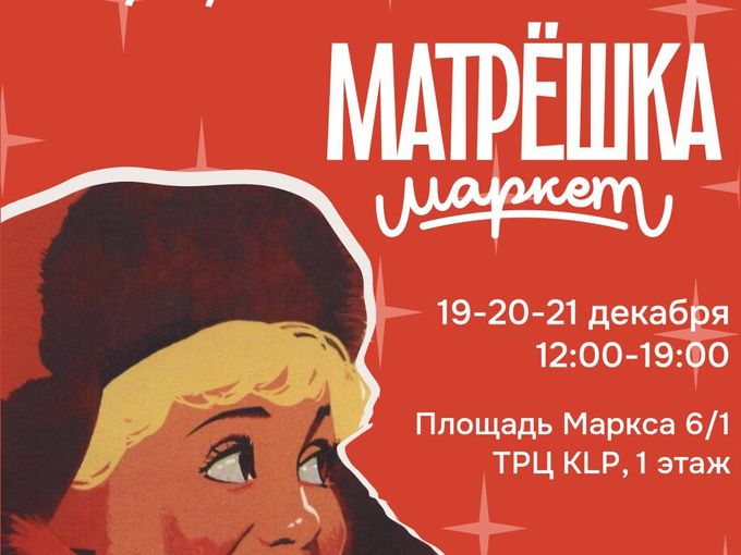 Встречаемся уже завтра!