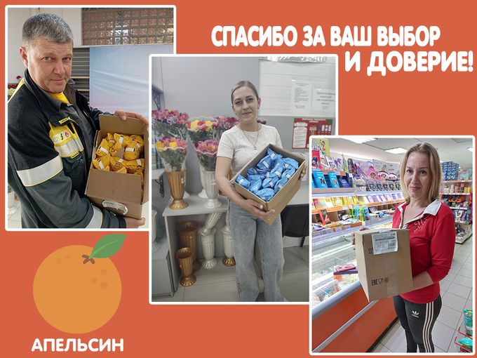 Спасибо за ваш выбор и доверие!