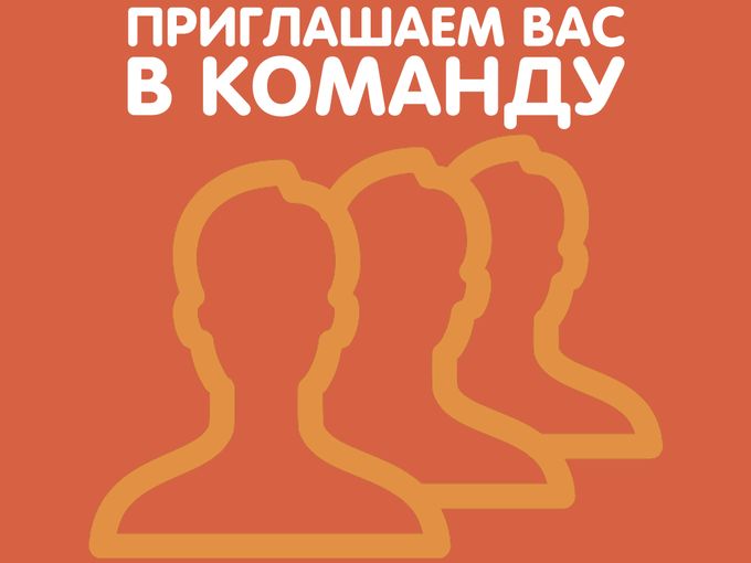 Напоминаем: У нас открыты вакансии🤝