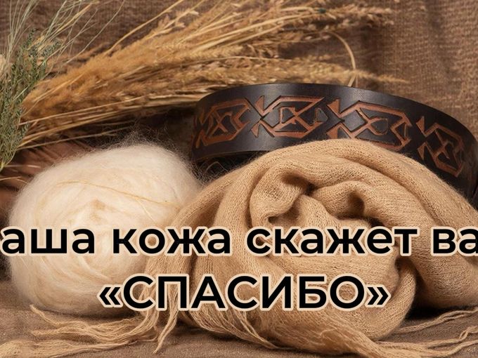СПАСИБО!