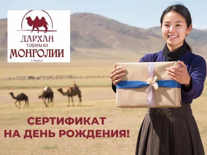 СЕРТИФИКАТ НА ВАШ ДЕНЬ РОЖДЕНИЯ?