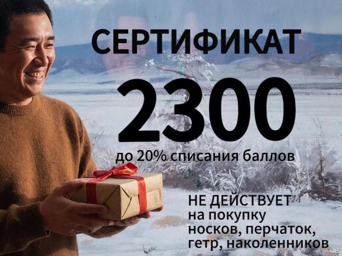 🎁2300 для мужчин!