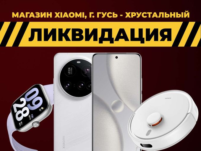 Распродажа перед закрытием❗️