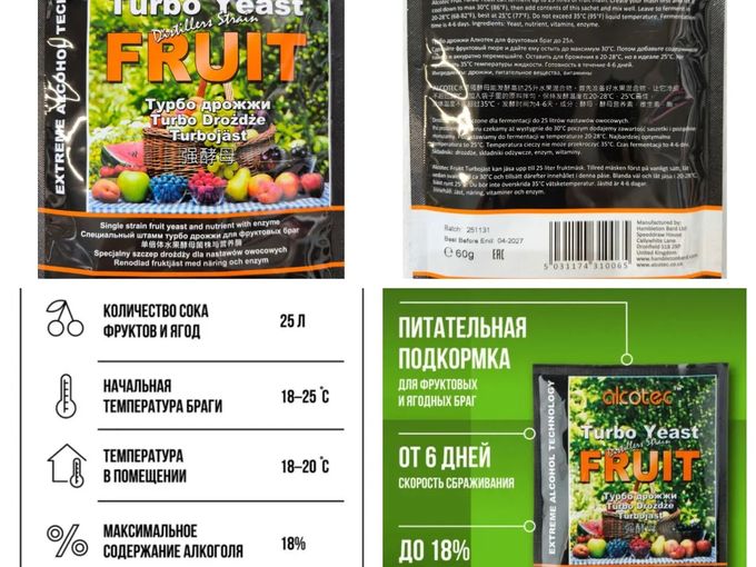 Фруктовые Дрожжи🍒