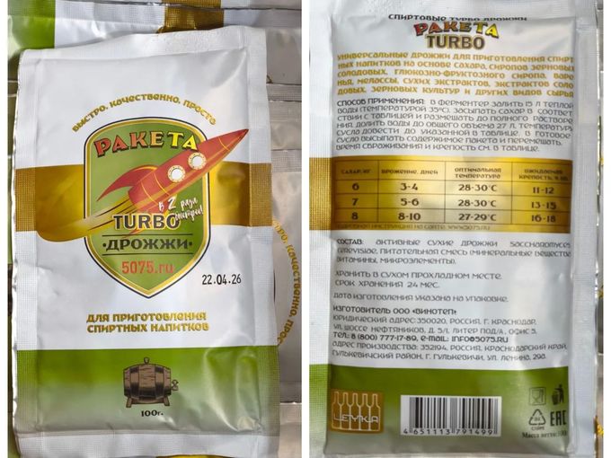 Поступление! Дрожжи Ракета 🚀