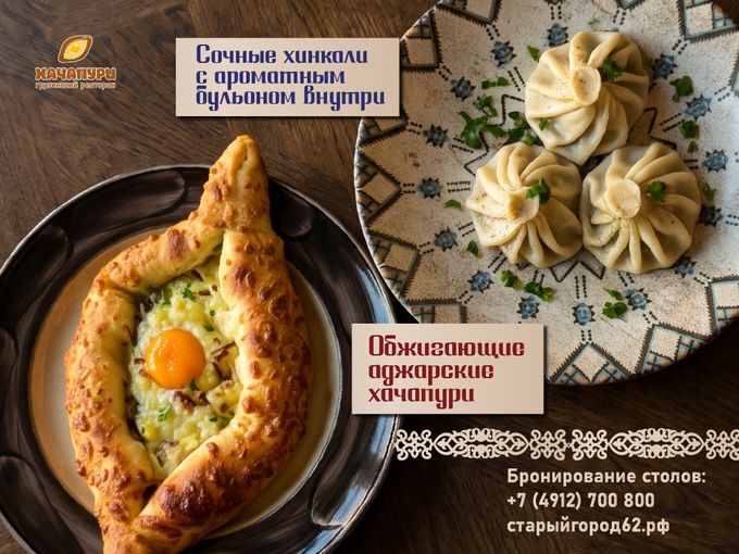 Праздничные выходные в «Хачапури»!