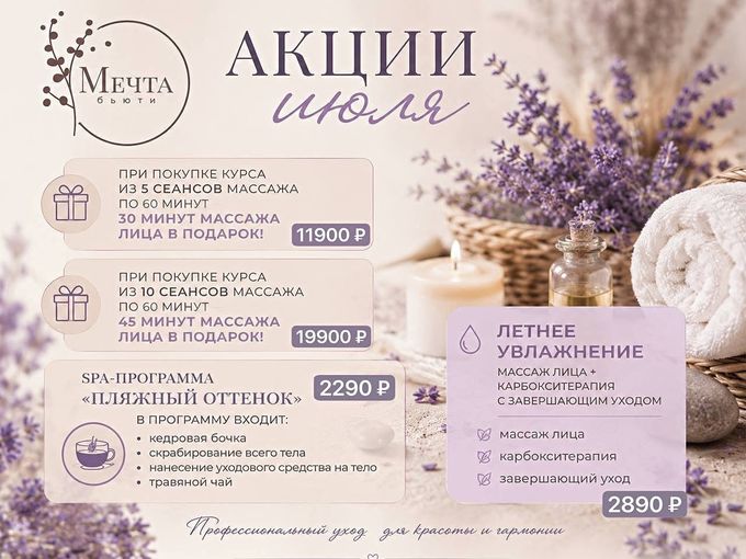 Предложение ИЮЛЯ!